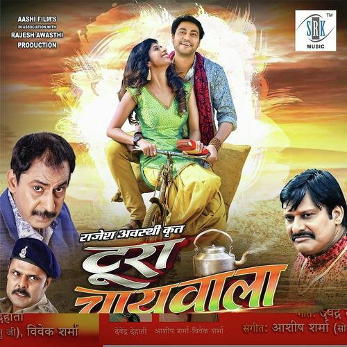 Rajesh Awasthi Songs MP3 Download